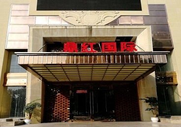 北关商务KTV少爷哪家最开放-鼎红国际KTV消费价格玩乐点评